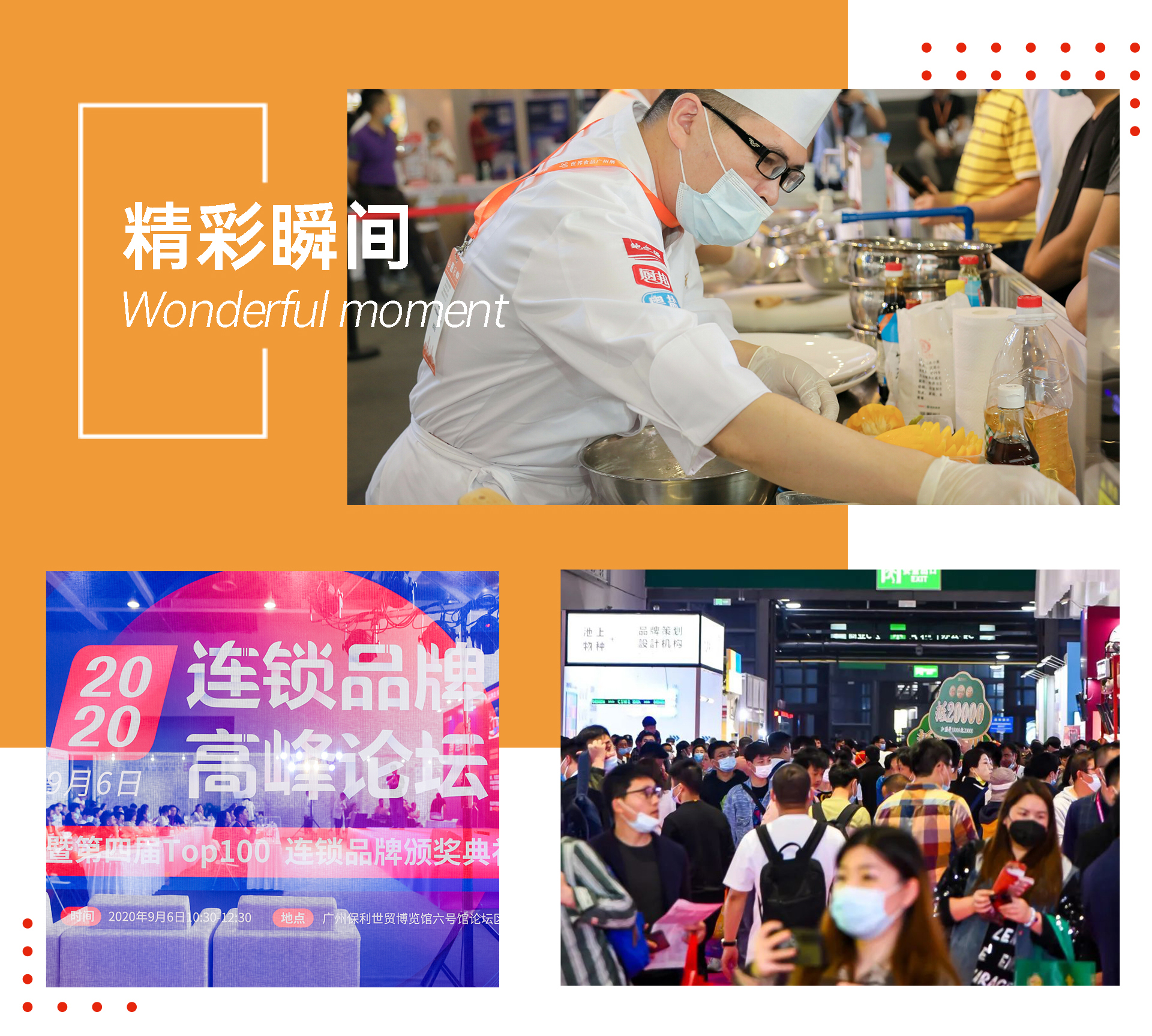 世食展 (2).jpg 世食展 (2).jpg