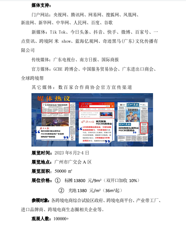 广州3.png