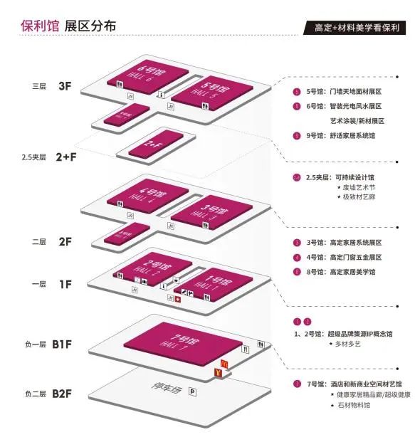 重磅发布2025广州设计周「保利馆」聚焦“高定+材料美学”