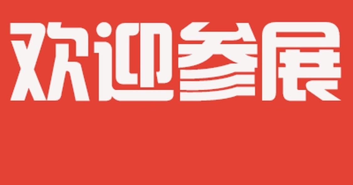 ​2026深圳国际水上运动展览会