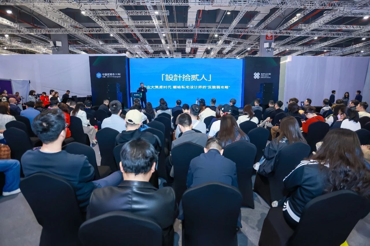 2026中国建博会（上海）暨虹桥设计周的重要序幕：“超越产品 重构生活”主题研讨会