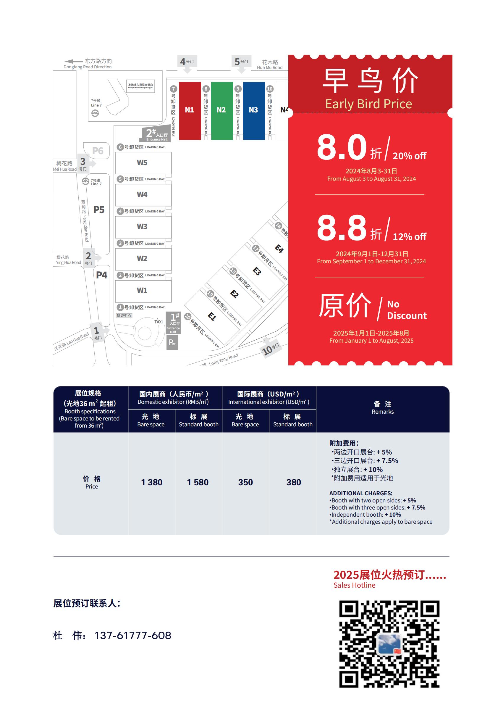 早鸟价预定好展位！​2026中国国际涂料博览会官方最新消息