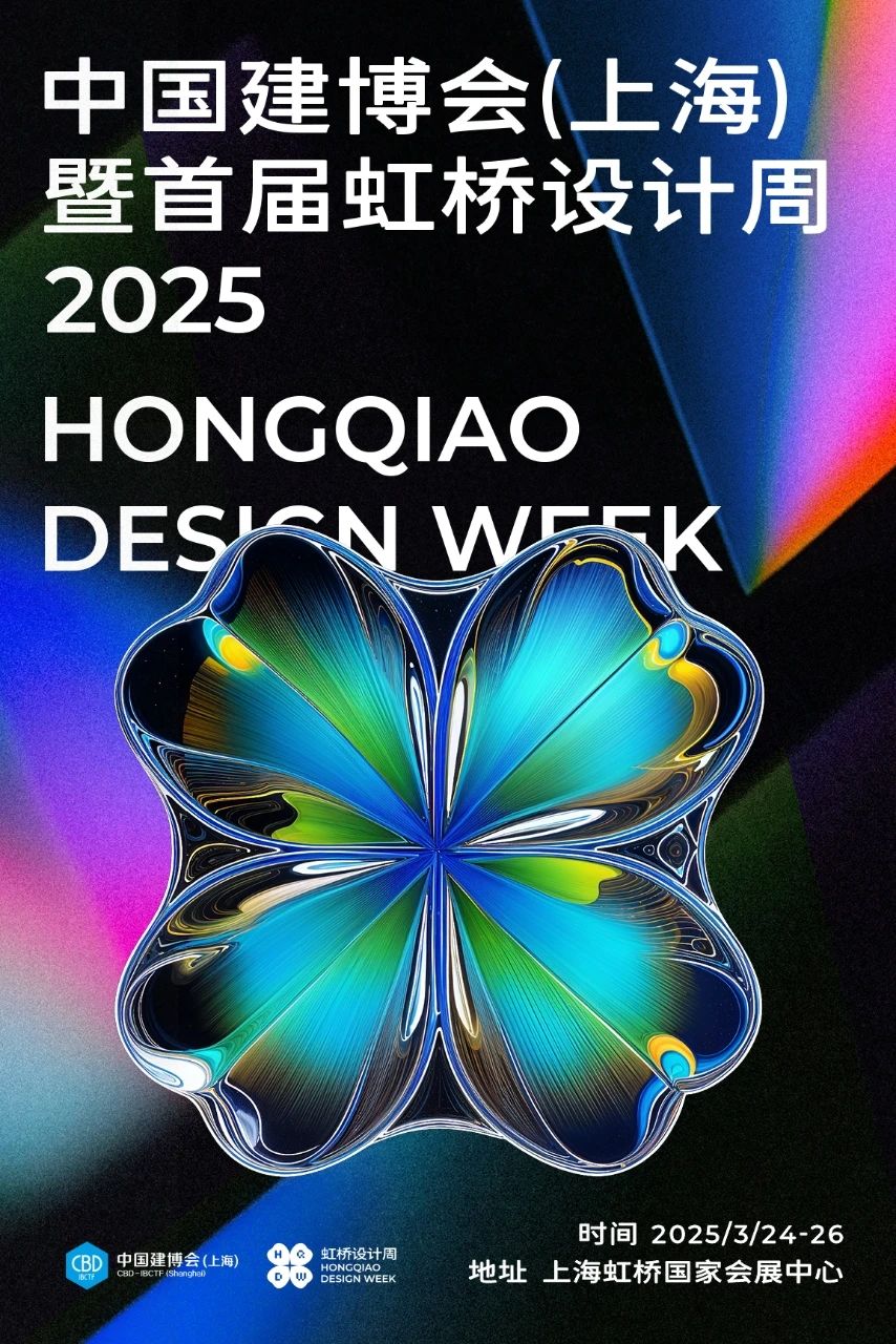 2026中国建博会（上海）主办时间及位置