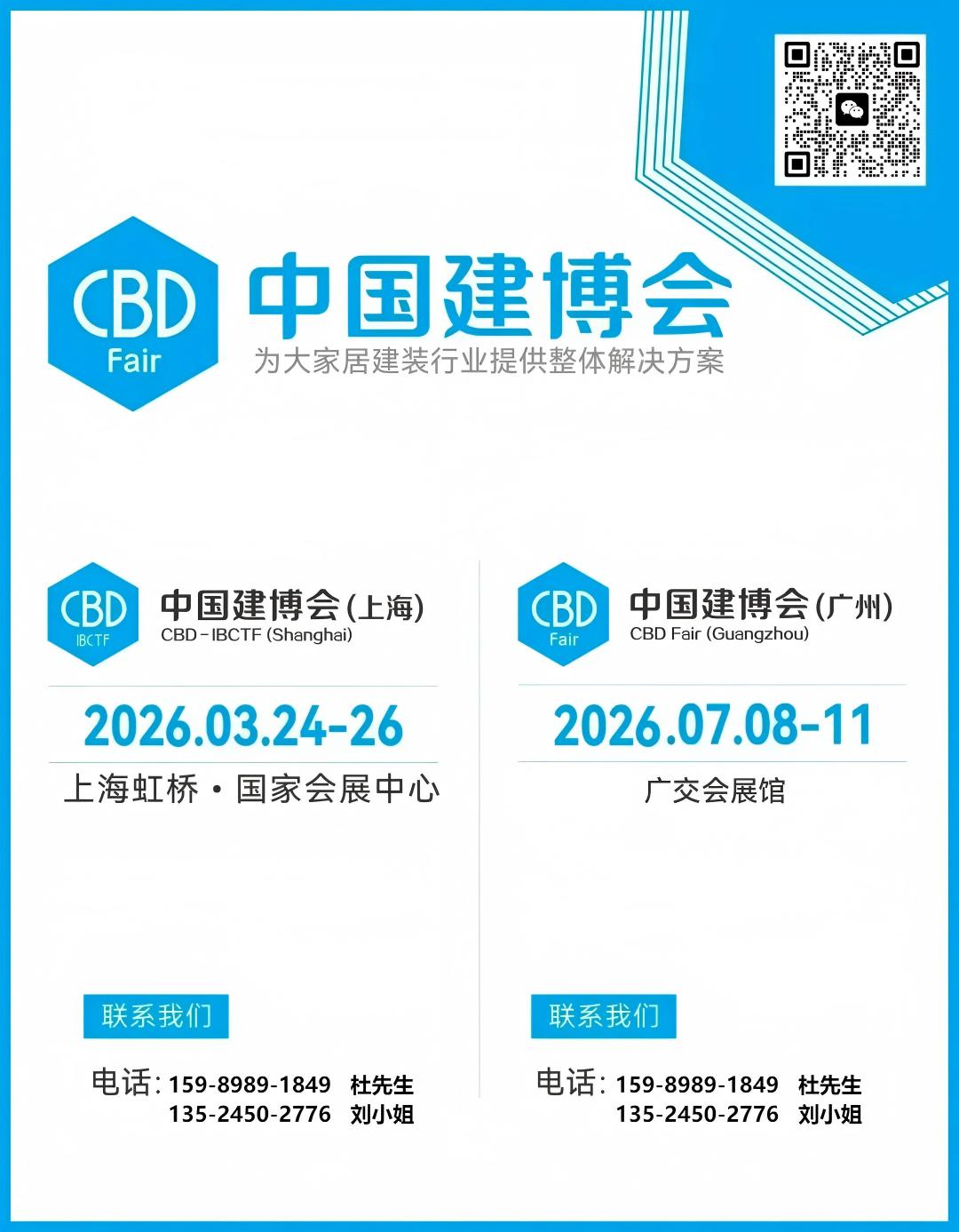 2026上海厨房及卫浴家居展览会【官方时间及位置】