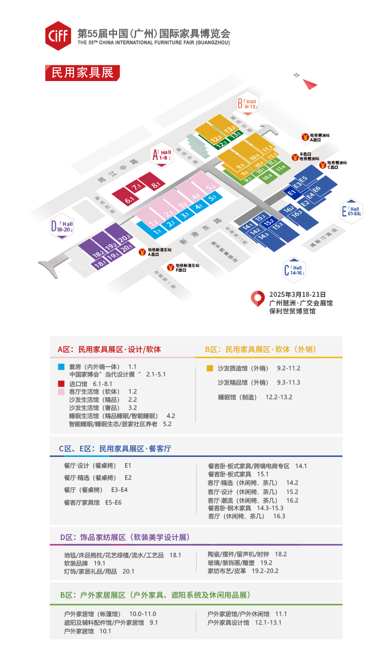 2026广州饰品家纺及现代家具展览会【官方时间及位置】