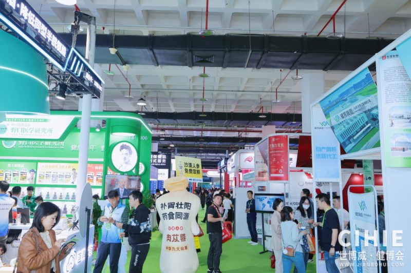 北京健康展110.jpg