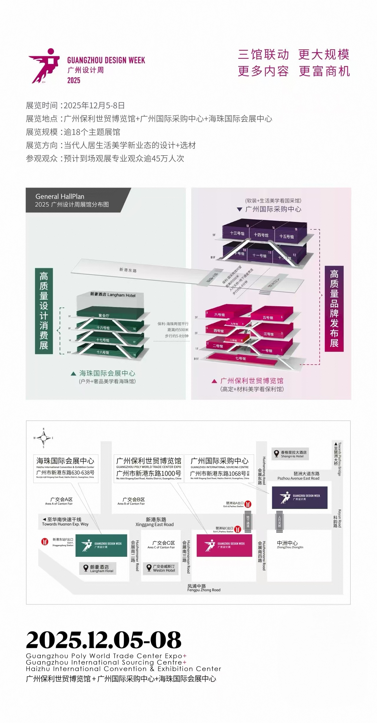 2026广州设计周（广州大型不锈钢橱柜展览会）主办时间及展位费用
