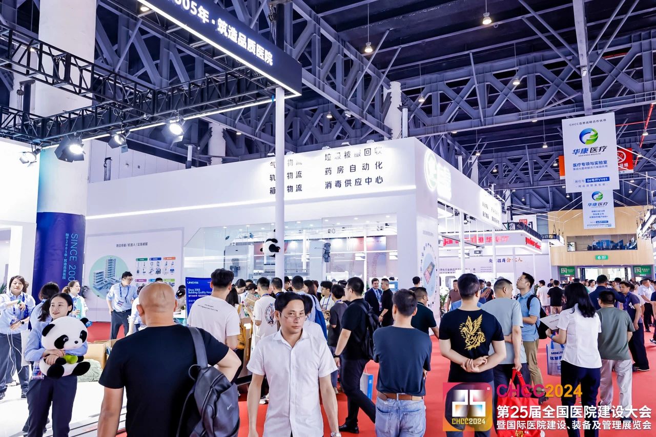 咨询主办：CHCC2026全国医院建设大会-医用洁净室展区（举办地点+时间）