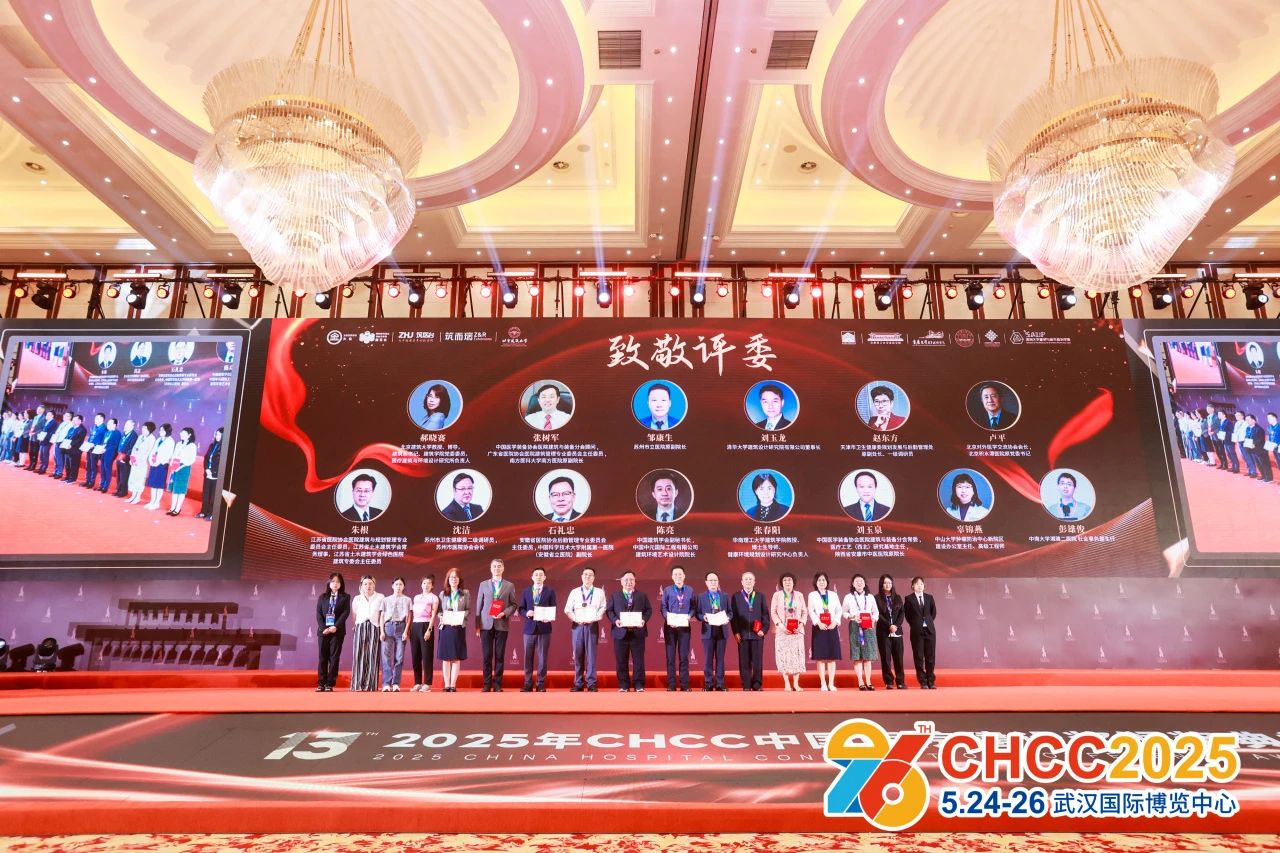 2026中国医院建设大展｜2026全国医院建设大会（天津医院软装、部品综合解决方案展览会）报名电话