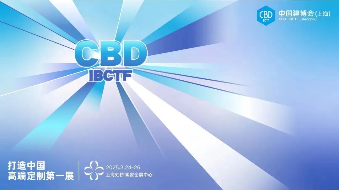 Welcome·《2026上海建博会暨虹桥设计周》展馆地址：上海虹桥国家会展中心
