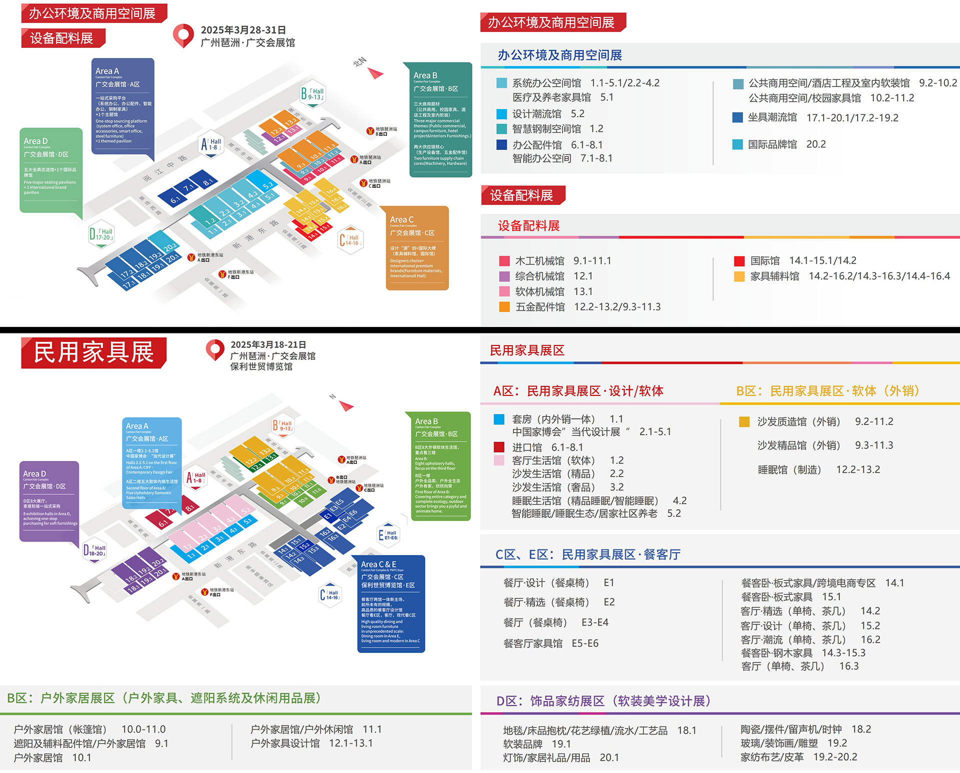 欢迎关注：2026广州家具暨户外家具展（主办资讯）