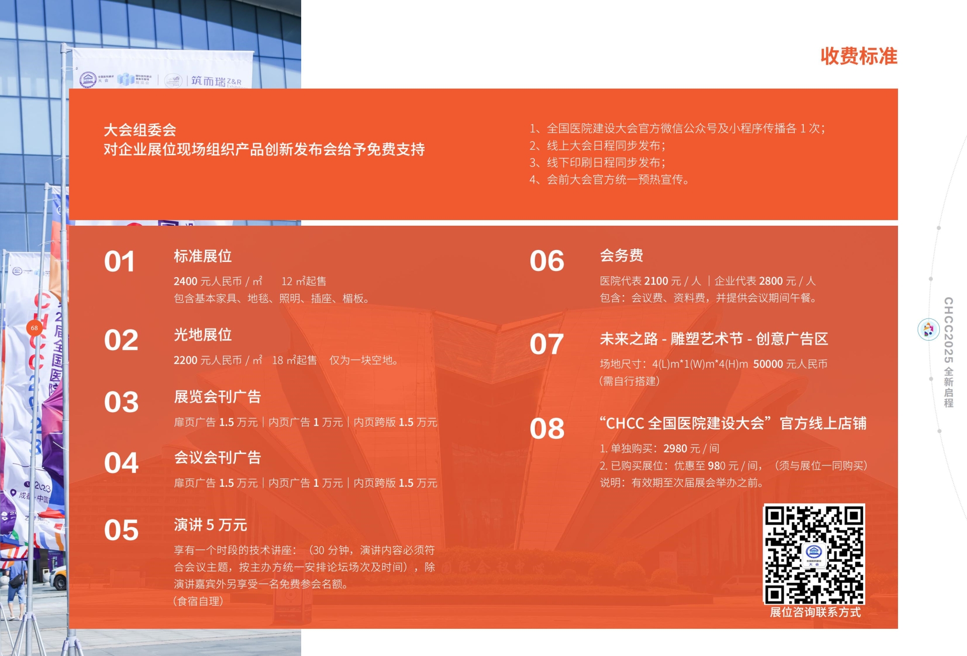 展商推荐|2026全国医院建设大会智慧物流系统展，苏州沃伦韦尔高新技术股份有限公司重磅入驻！