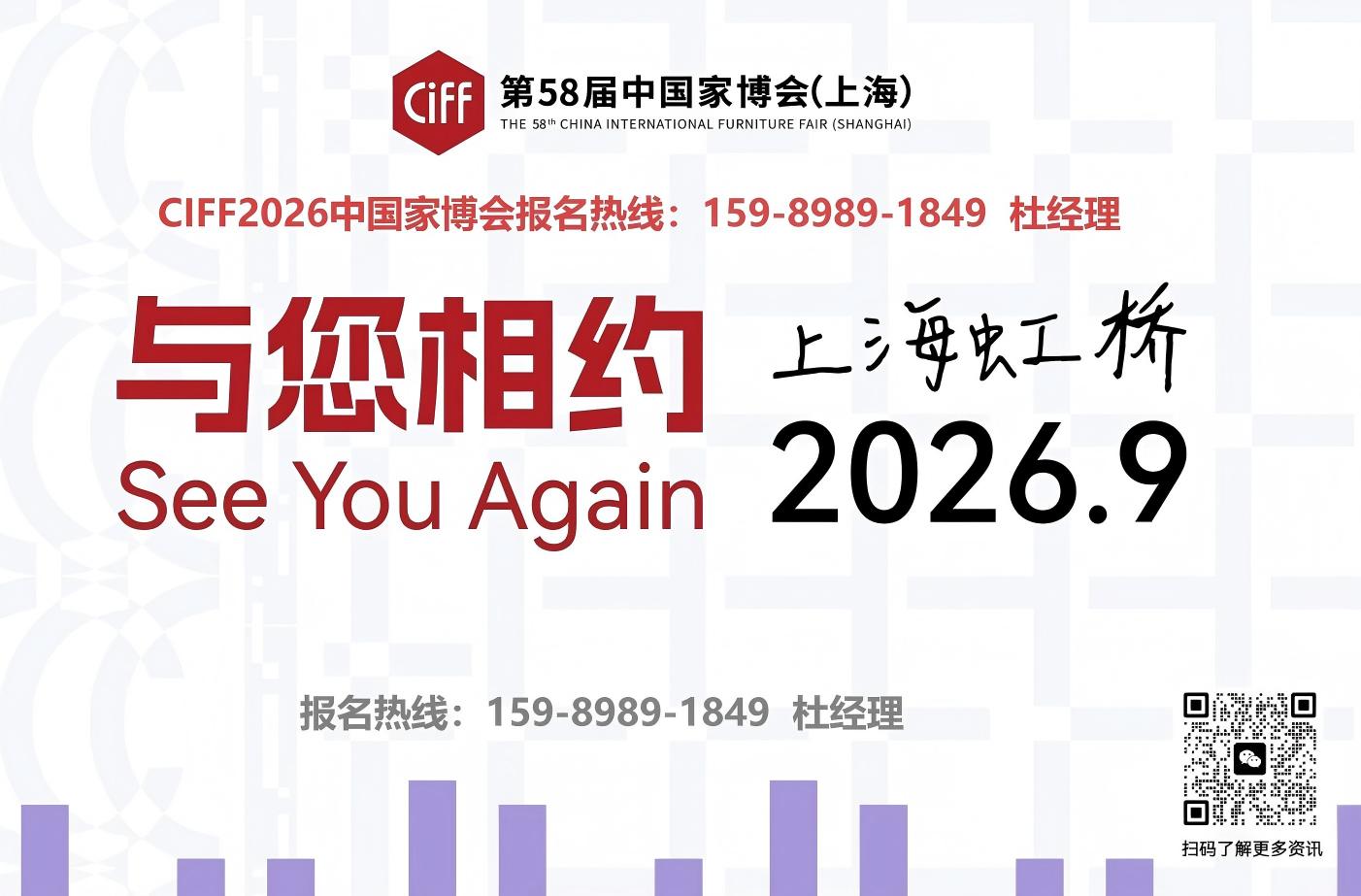 2026上海家博会（上海家具装饰配件展）：邀您共聚家具产业盛会