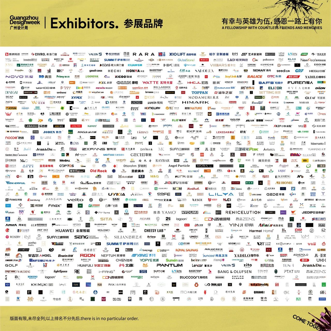 诚邀参展：2026广州设计周-家居设计展「展区规划及早鸟价」