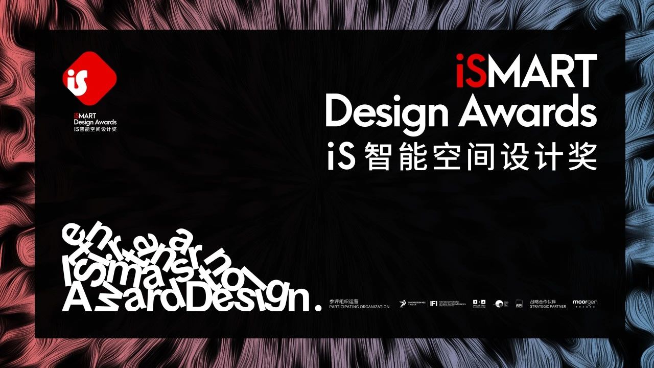 【2026智能空间设计展|广州设计周13066315998】