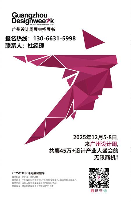 主办邀请您加入2026广州设计周-广州高端窗帘及百叶展【超级策展】