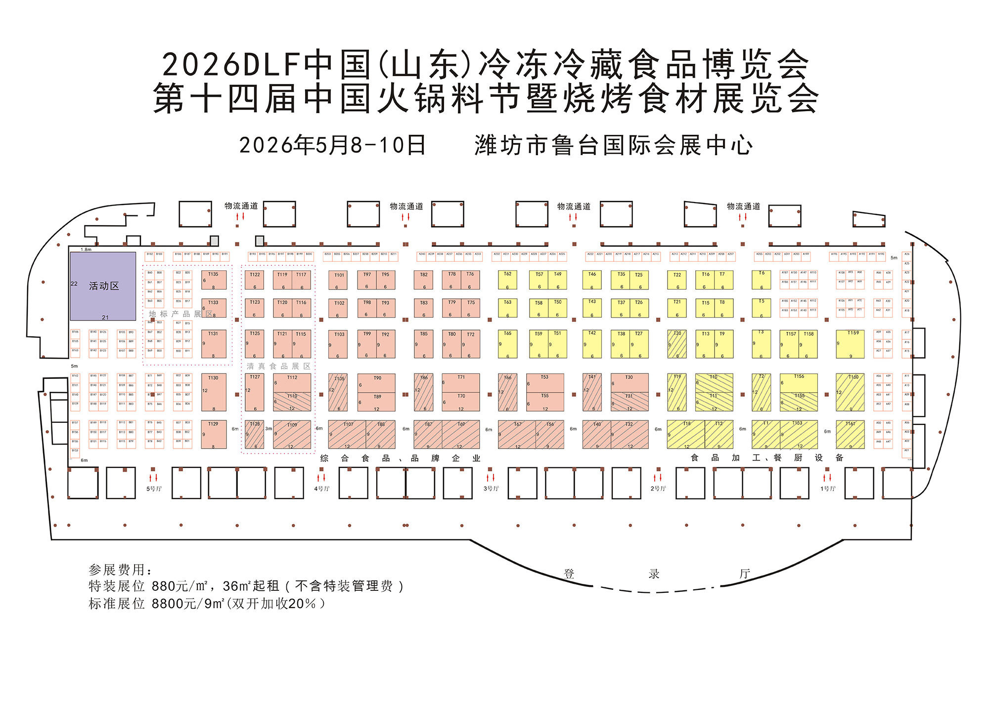 山东展位图ih.jpg 山东展位图ih.jpg