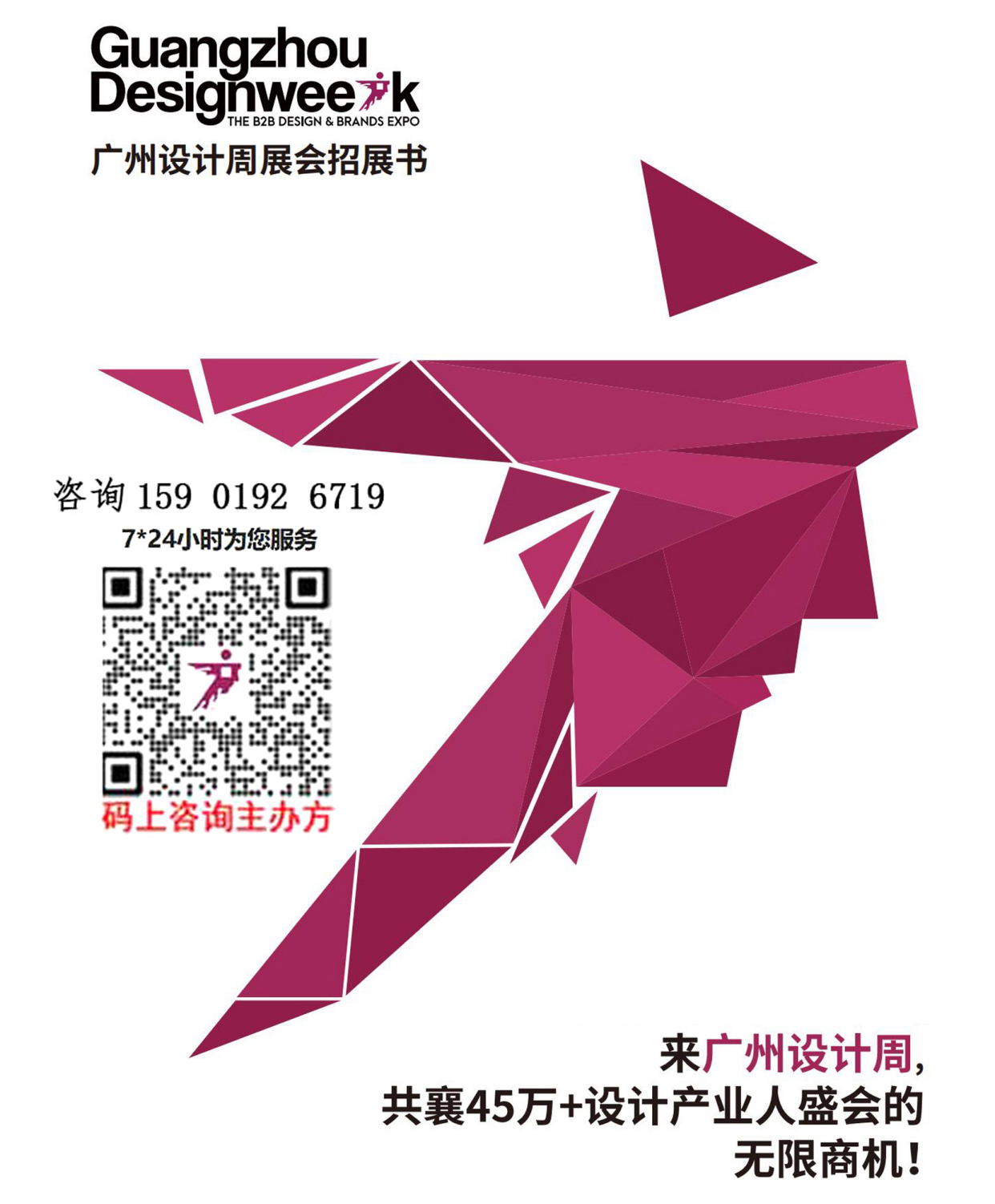 2026广州设计周【厨房电器展区】