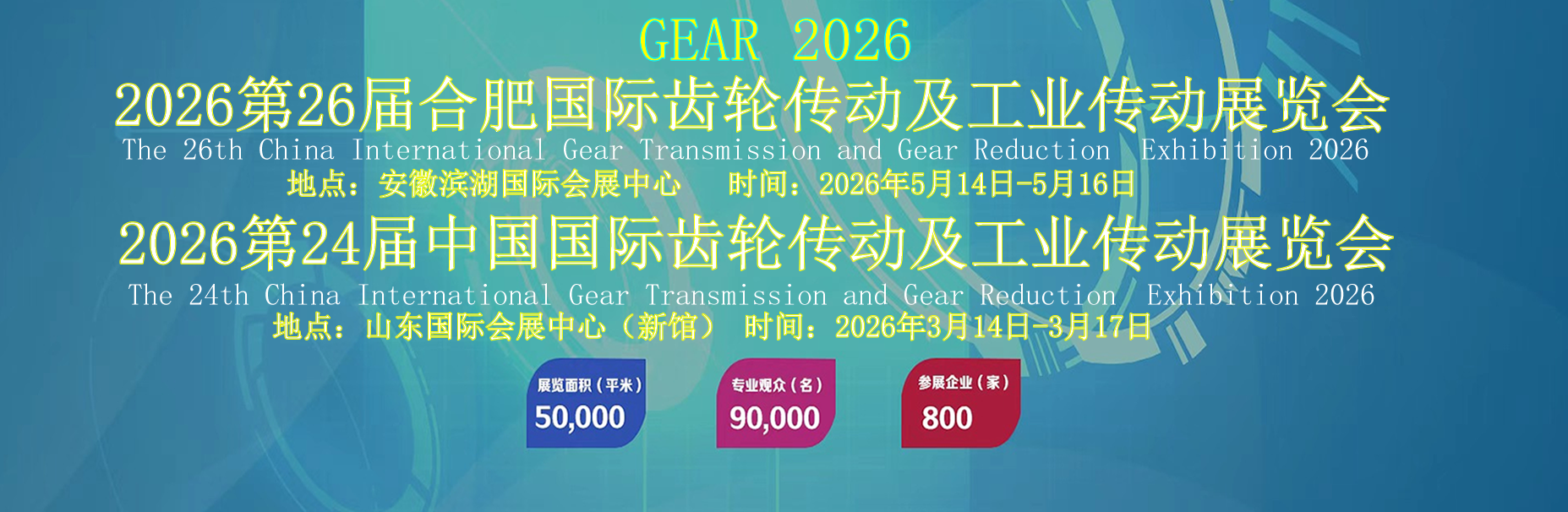 1588齿轮.png