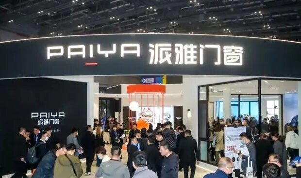 新发布-2026上海建博会【系统门窗展区邀请函】