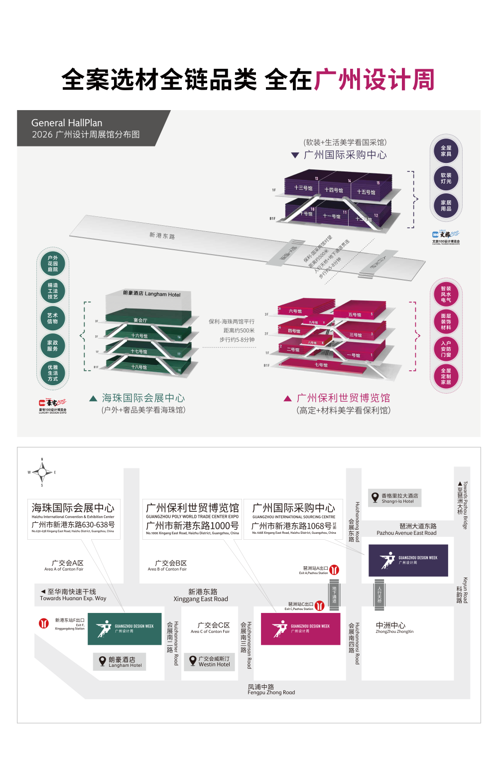 2026展区明细.png