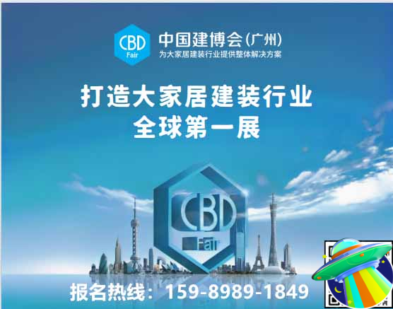 官方消息!2026广州建博会-全屋高端定制展主办方杜经理