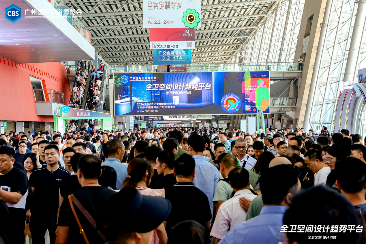 2026广州建博会【主办方报名】卫浴展览会