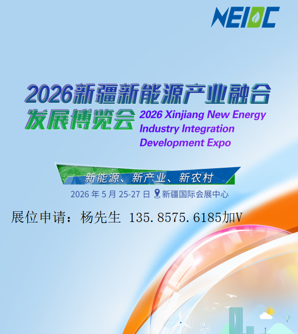 2026新疆.png 2026新疆.png