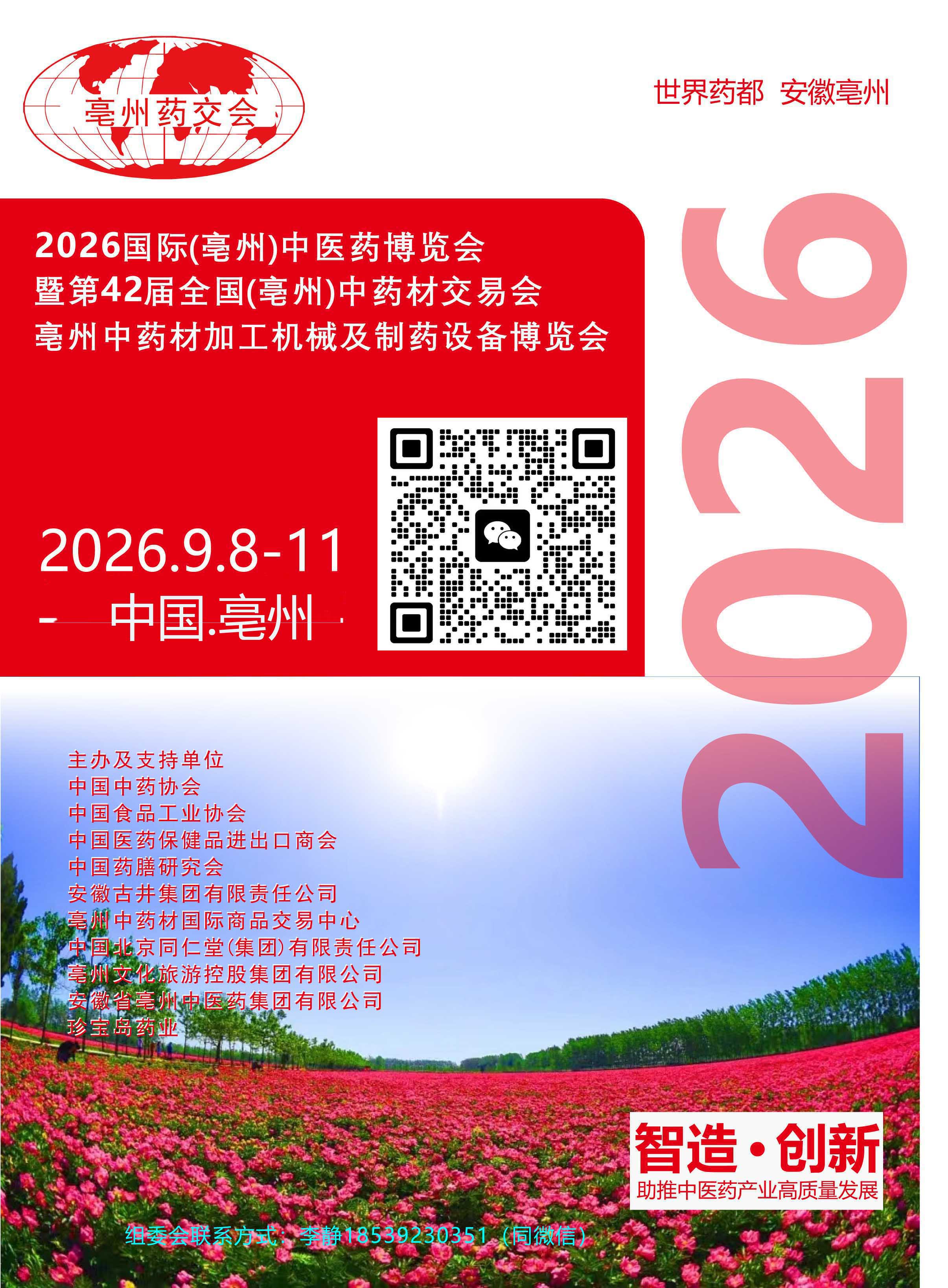 亳州_20260317140200_687_17.jpg